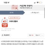 아이돌팬들 이러는거 ㅈㄴ<b>수치</b>아니냐