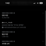 [댓글부탁해] 실트 거의 뭐 <b>네이버</b> 실검 급임