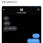 [드루와] <b>더글로리</b> 튓터짤 나만 웃기냐