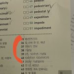 하… 솔직히 이 <b>단어</b>들 몰라도 모고 풀 수 잇을텐데