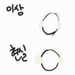 [댓글부탁해] 나만 헤드셋 쓰면 이래??