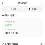 [NCT칠프] 난 스티커 8번 들음 근데