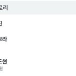 혹시 더글로리 <b>현진</b> 출연했나요?