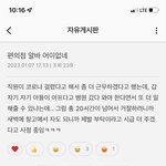 나 야간 <b>편순</b>이인데