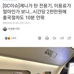 블핑 진짜 돈 잘<b>버나</b>보다