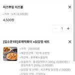 [드루와] 떡보끼 결국 시켯당………….