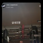 [모두드루와] 투바투 <b>태현</b> 복근ㅋㅋㅋㅋㅋ