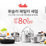 [이벤트] 요리 좋아하는 사람 꿀팁