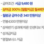 얘들아 <b>알바몬</b> 이거 뭔뜻임?