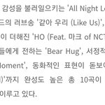 [NCT드림] 드림대장 회사<b>sbn</b>솔로앨범 피처링!