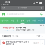 코로나 <b>백신</b> 갑자기짜증남