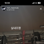 투바투 <b>태현</b> 해명사진;;;