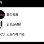 블핑 방탄 이거 무슨 <b>투표</b>인지 아는 사람?