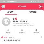 <b>에스</b>크 질문해줘 당당구리