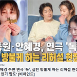 [<b>유트부</b>] 카지노 허동원·안혜경 주연 연극 '독', 리얼 리허설...