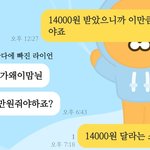 그림 커미션 사기꾼 환불 받는데 개<b>무식</b>하네ㅋㅋ