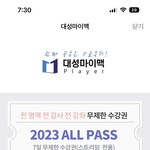 [댓글부탁해] 대성 19<b>패스</b>