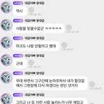 [NCT드림] <b>어우</b> 이해찬