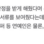 "<b>병역</b> 브로커, 유명 병원장·연예인 이름 줄줄이 언급"