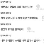 [NCT칠프] 드림도 <b>일리</b>칠이랑 별반 다를 게 없노