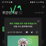 [NCT드림] <b>자정</b>까지 2시간 남았다..! 주간인기상 투표 ㄱㄱ
