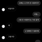 [댓글부탁해] 썸남한테 서운한거 <b>정상</b>임?