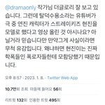 [모두드루와] 작가한테 직멘까지 <b>하네</b>ㅋㅋㅋㅋㅋ