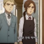 [진격의거인] 파르코랑 <b>가비</b> 꼬마부부같다