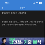 수만휘 이사람 <b>머지</b> ㅋㅋ
