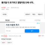 [NCT칠프] 재리 <b>자분</b> 개웃기네ㅋㅋ
