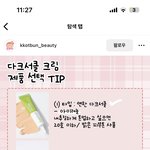 [댓글부탁해] 다크<b>서클</b> 아이레놀 써본사람ㅈㅂ