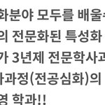 이거 전문대를 나온걸 4년제 나온걸로 쳐준다는 말임?