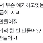 [NCT드림] 얘넼ㅋㅋㅋㅋ 무슨 대화여 이게