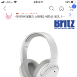 [추반] 헤드폰 추반해주면 남친생김