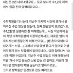 고3 <b>수학</b> 못하는 애 고민 들어주면 예뻐짐