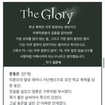 더글로리 시놉시스 미쳤구만