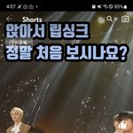 [모두드루와] 아이브 쉴드치기위해 <b>타돌</b> 역바이럴한 아이브팬들
