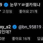 <b>오타</b> 낸 보나 ㅋㅋㅋㅋㅋㅋ