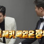 연예대상 시상식에 이장우가 파우치에 담아 온 것