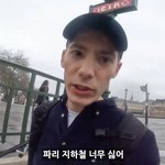 <b>파비앙</b>이 알려주는 요즘 프랑스 마트 물가