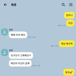 [드루와] 요즘 <b>잼들</b> 연애를 응원합니다