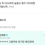 [방탄소년단] <b>자정</b>에 뭐 뜨겠는데