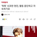 현재도 그대로인 <b>현진</b> 학폭 기사들