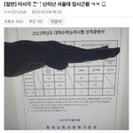 서울대 이거 찐<b>이래</b>??