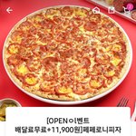 피자 먹을까