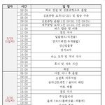 수학여행 가는데 치마 언제입을까?