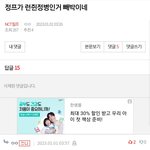 [NCT칠프] 와 정프가 어제 잰까고 맠잰 이간질시키고 해프로 몰아간거