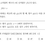 아까 <b>수학문제</b> 이거