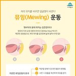 [댓글부탁해] <b>뮤</b><b>잉</b>운동 하는 애들아