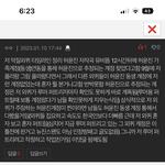 [댓글부탁해] <b>주작</b> 빼박이네요